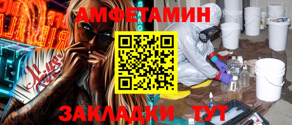 Амфетамин VHQ Кириши