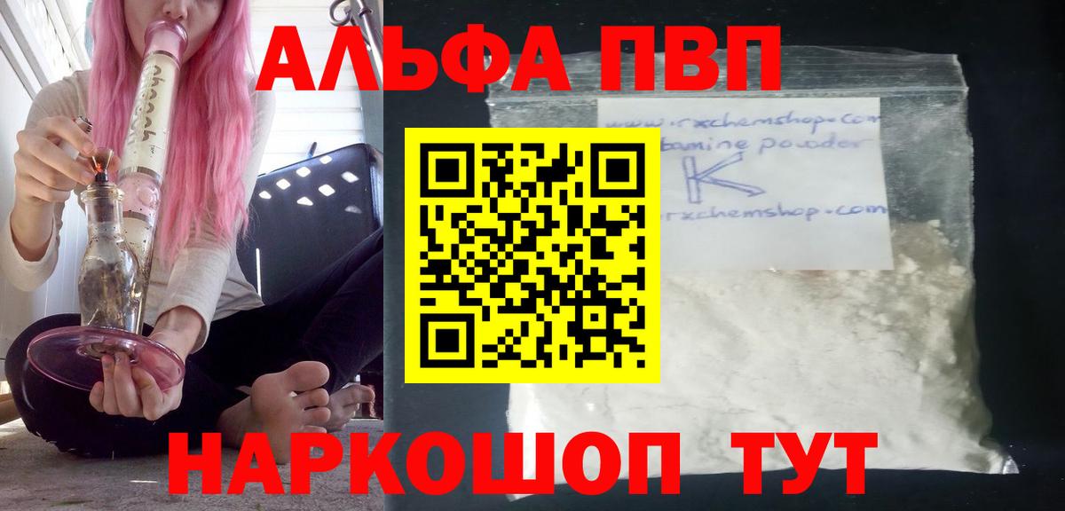 Alpha-PVP Crystall  Вход с VPN  Alpha PVP Crystall  Кириши  А ПВП кристаллы 