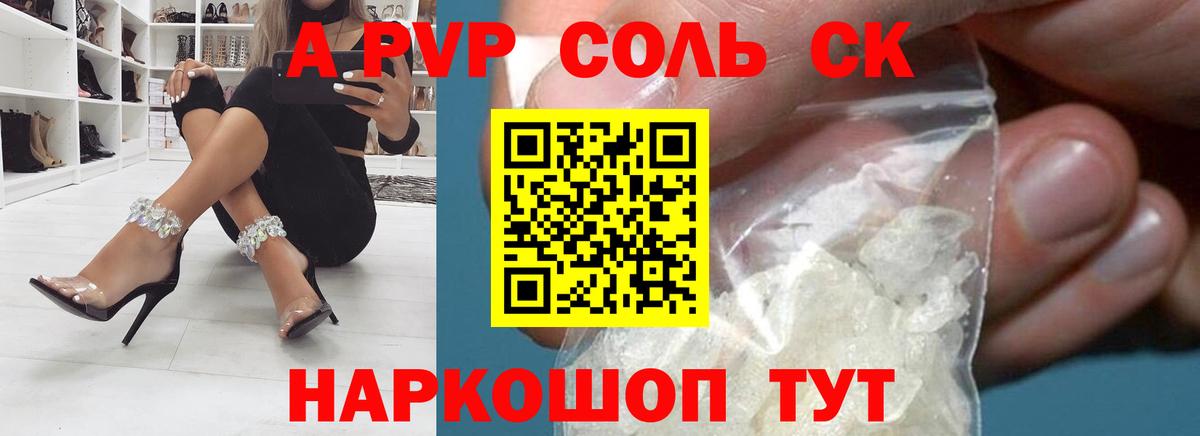 Alpha-PVP СК КРИС Кириши