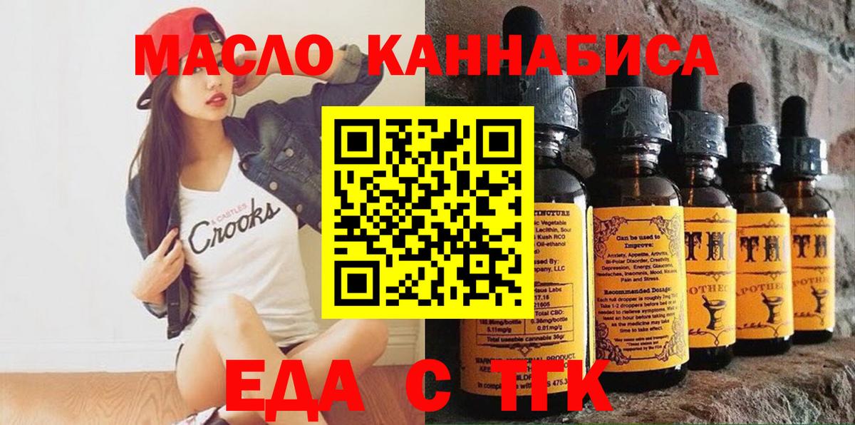 Cannafood конопля  Вход с VPN  Кириши 