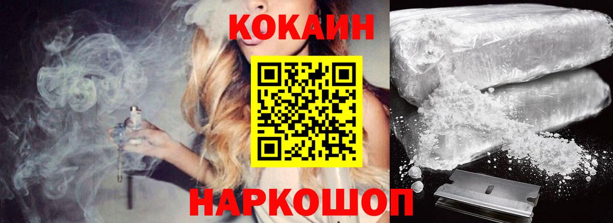 КОКАИН Fish Scale  Вход с VPN  Кириши  КОКАИН Колумбийский 