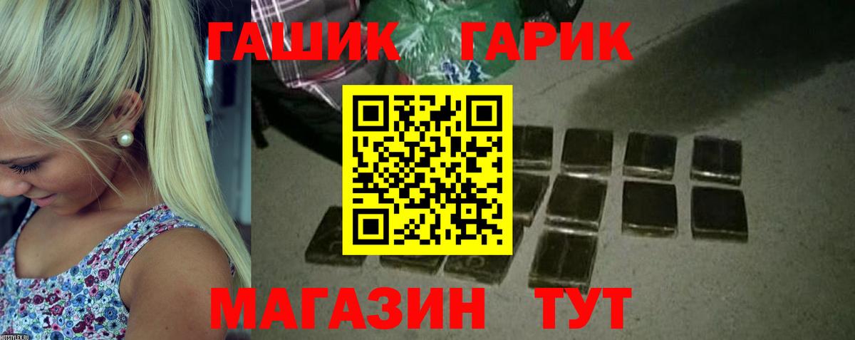 ГАШ VHQ Кириши