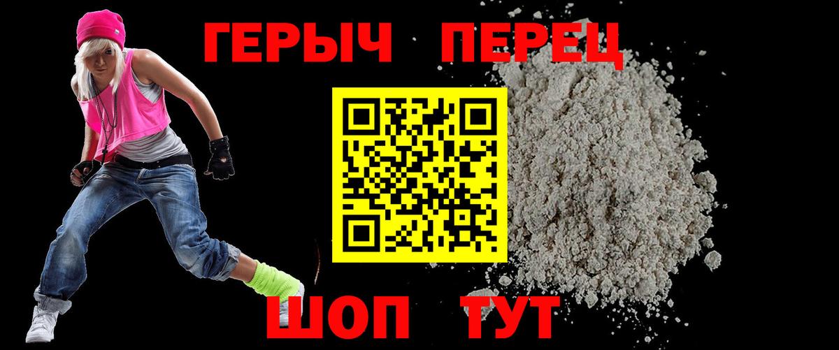 Героин хмурый  Вход с VPN  Кириши 