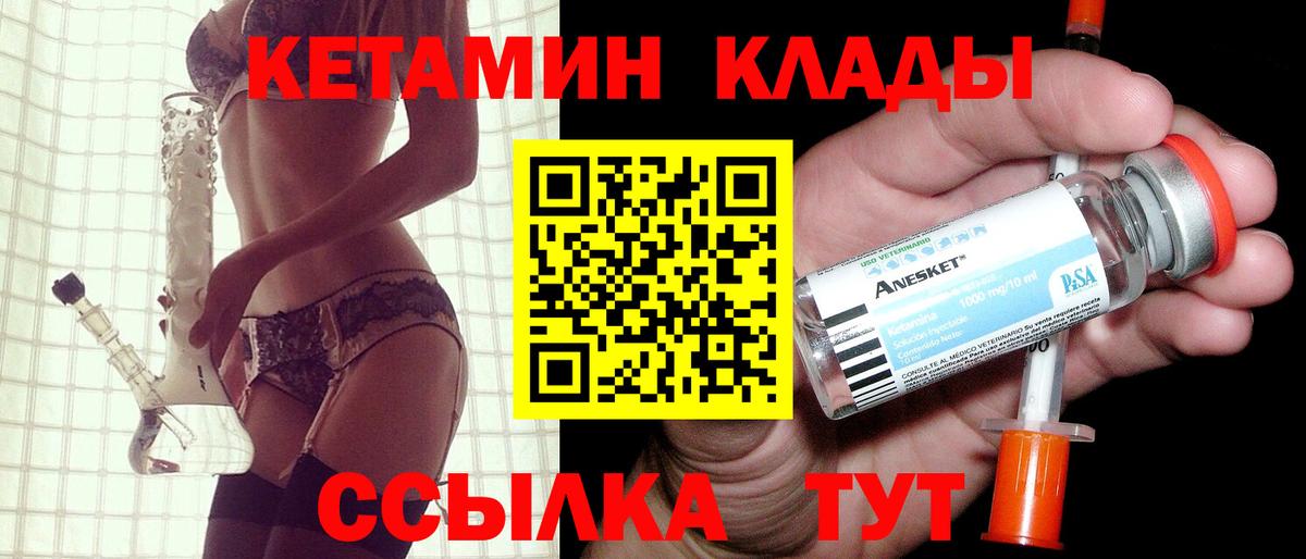 Кириши  КЕТАМИН ketamine  Вход с VPN 