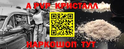 альфа пвп VHQ Краснодар