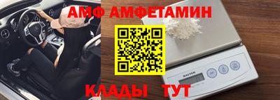 амф Комсомольск-на-Амуре