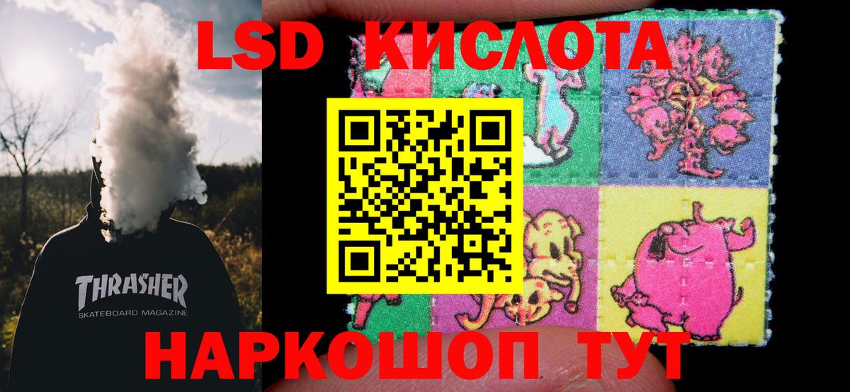 LSD-25 экстази кислота Кириши