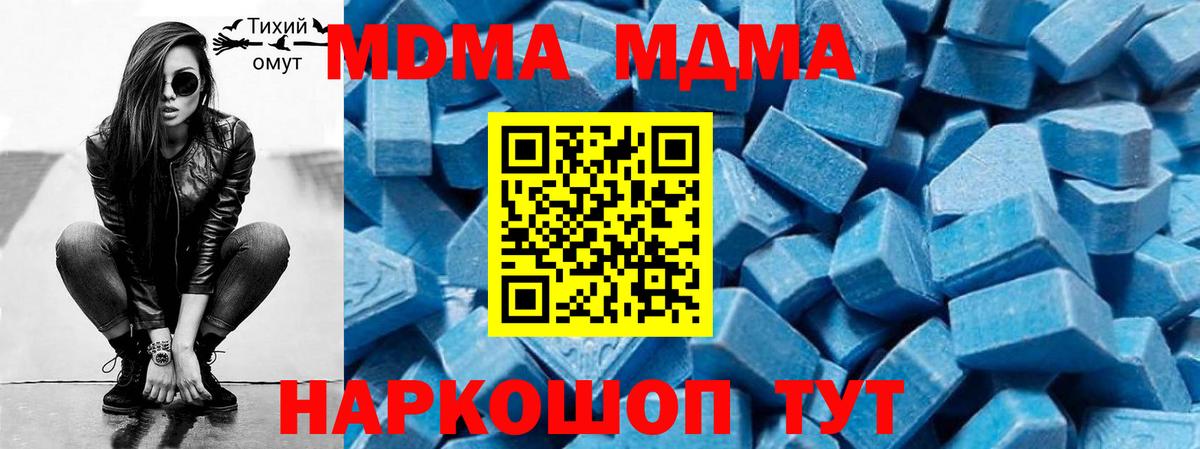 MDMA Molly Кириши