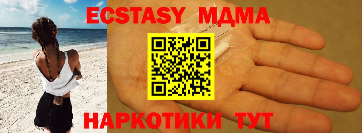 MDMA crystal  MDMA Molly  Вход с VPN  МДМА  Кириши 