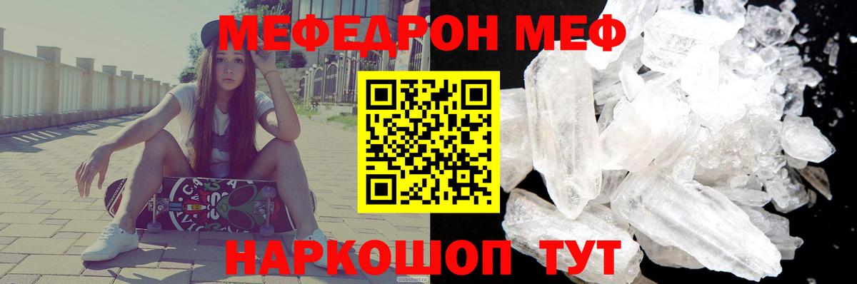 МЯУ-МЯУ  Меф VHQ  Вход с VPN  хочу наркоту  Меф  Кириши 