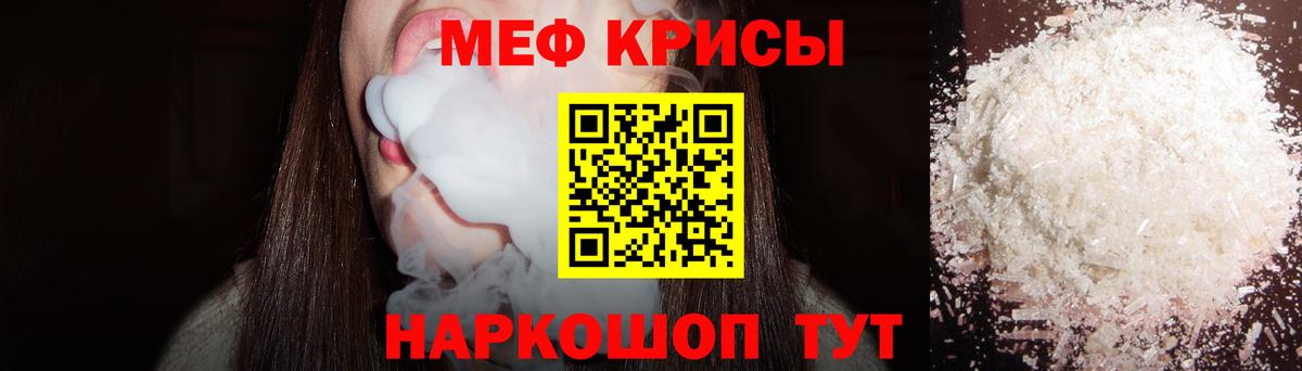 Мефедрон  Кириши