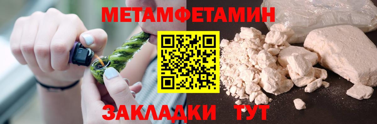 МЕТАМФЕТАМИН витя Кириши