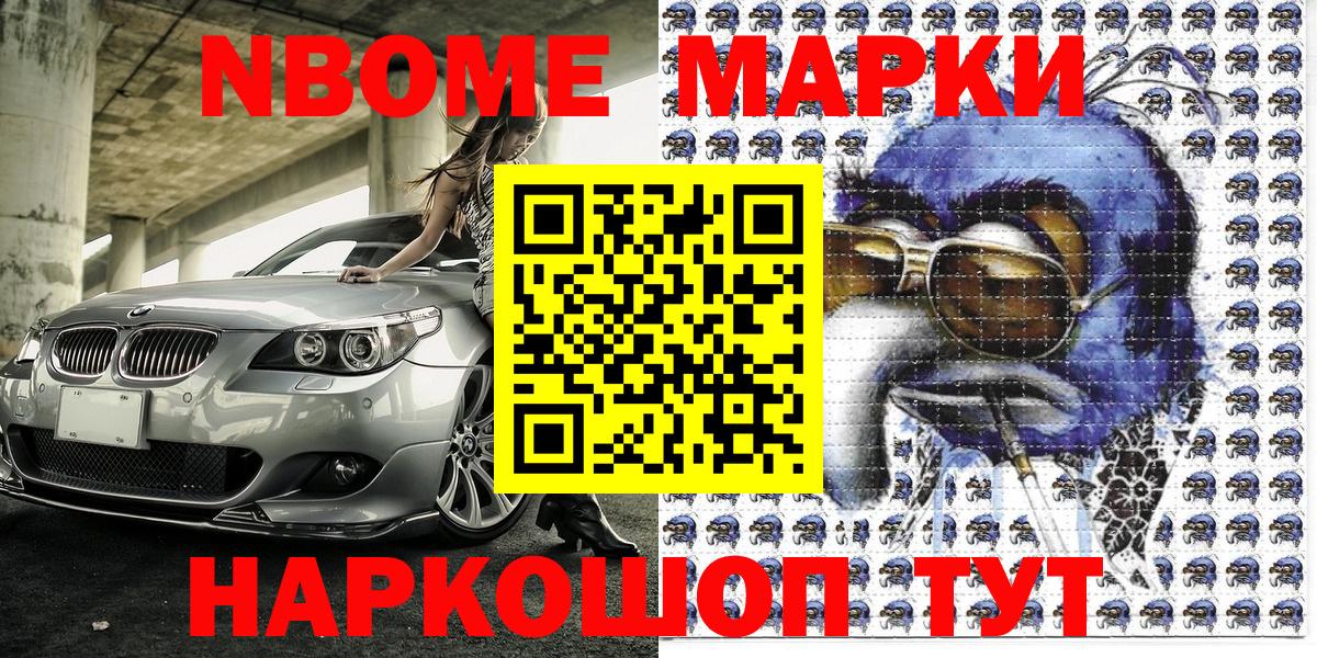 Кириши  Марки NBOMe 1500мкг  Вход с VPN  Марки NBOMe 1500мкг 