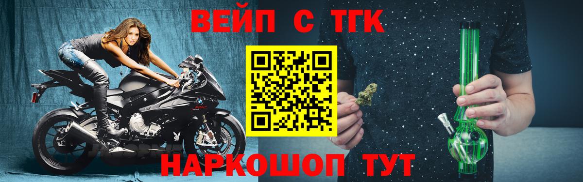 Кириши  ТГК жижа  Дистиллят ТГК вейп  Вход с VPN 