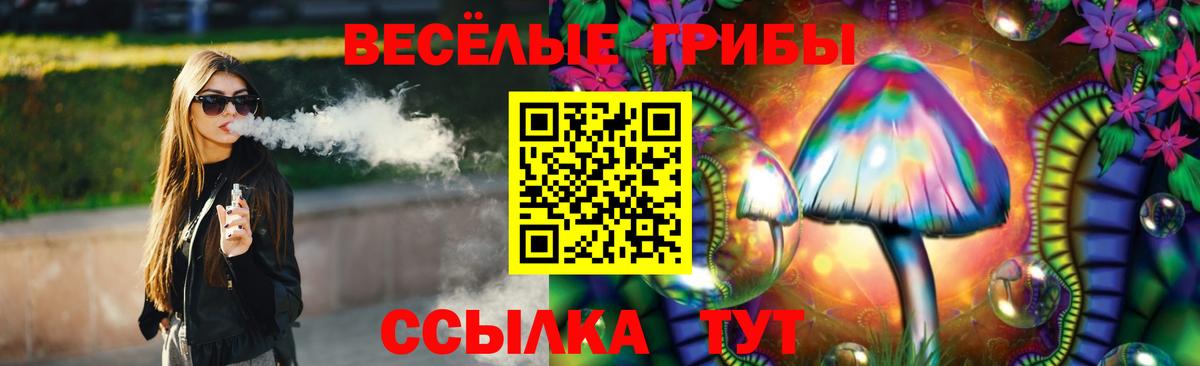 Псилоцибиновые грибы ЛСД Кириши